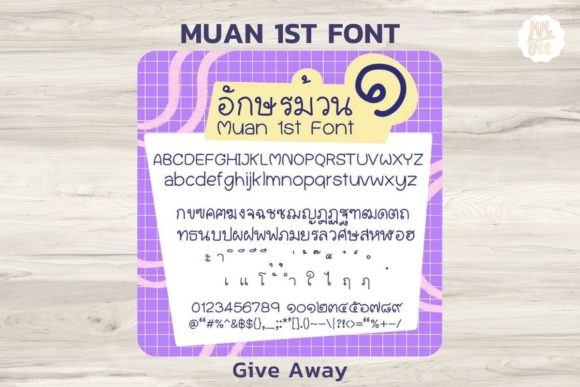 Muan s 1st: A Quirky Script Font for Handmade Brands